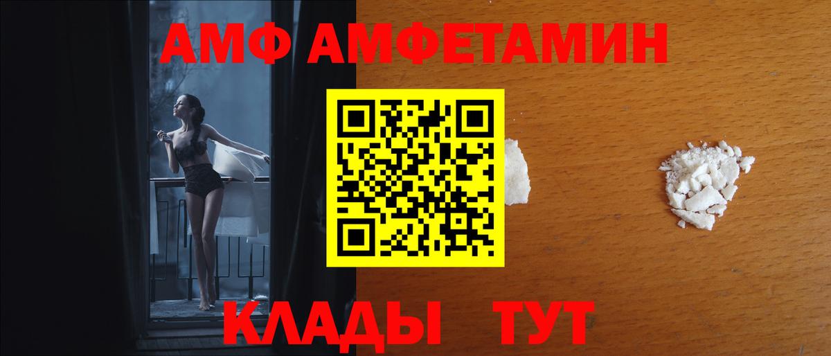Лангепас  Амфетамин Розовый  Вход с VPN 