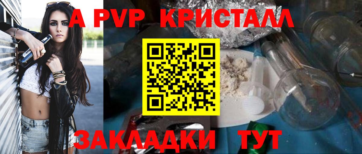 APVP СК КРИС  Вход с VPN  даркнет сайт  А ПВП СК КРИС  Лангепас 