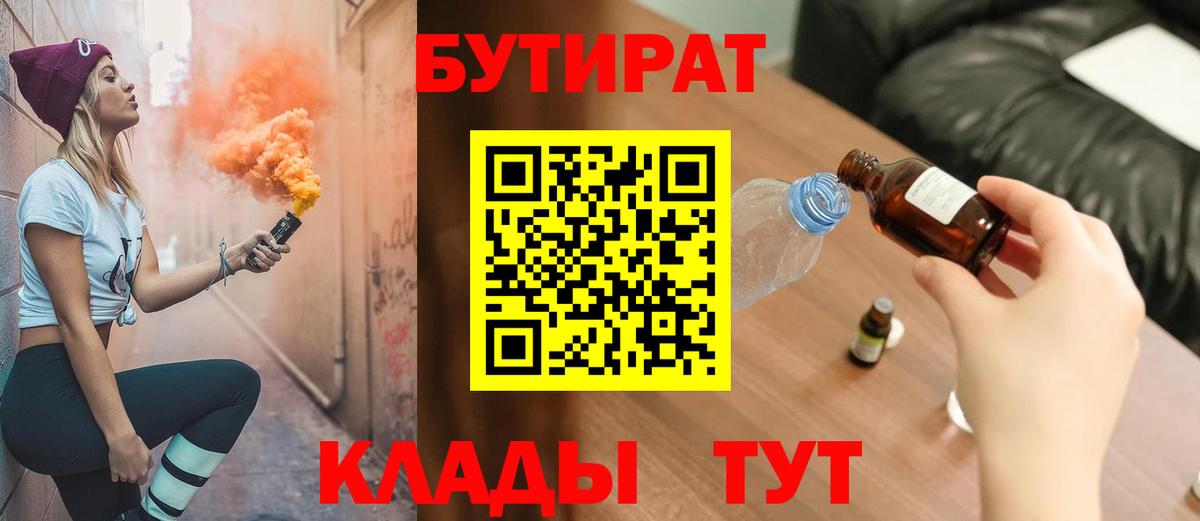 БУТИРАТ оксана Лангепас