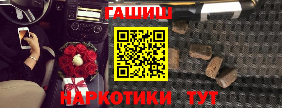 ГАШИШ гашик  Вход с VPN  ГАШ  Лангепас  Гашиш VHQ 