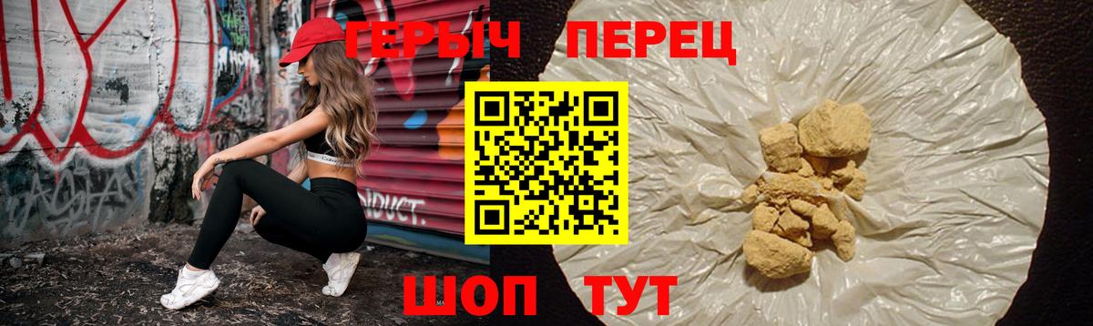 Героин VHQ  Вход с VPN  Лангепас 