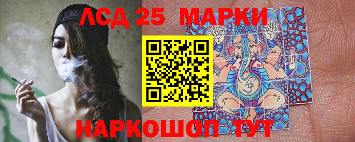 LSD-25 экстази кислота Лангепас