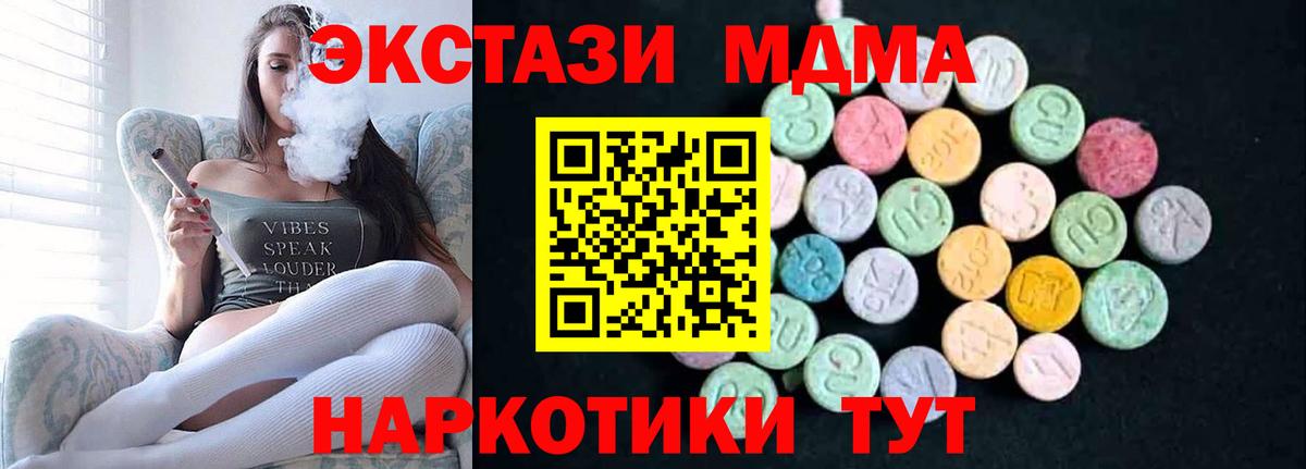 MDMA молли Лангепас