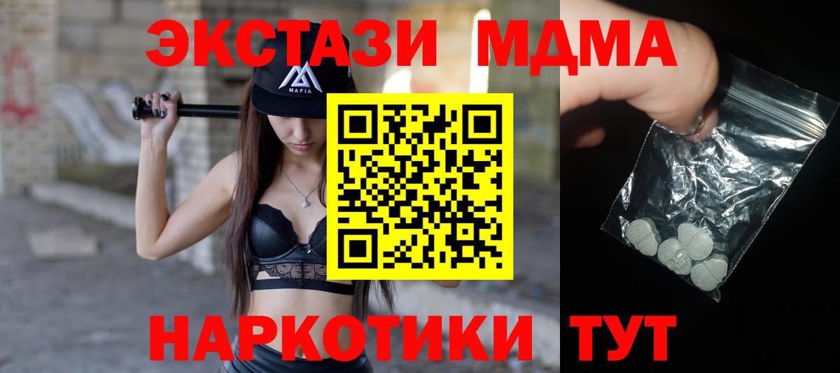 Лангепас  МДМА VHQ  MDMA  Вход с VPN  МДМА молли 