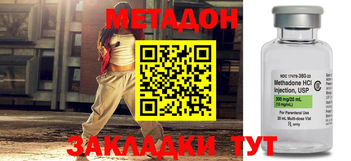 МЕТАДОН methadone  Вход с VPN  Лангепас  Метадон белоснежный 