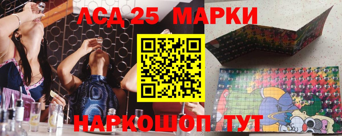 Марки N-bome 1,5мг  Вход с VPN  Марки 25I-NBOMe  Лангепас 