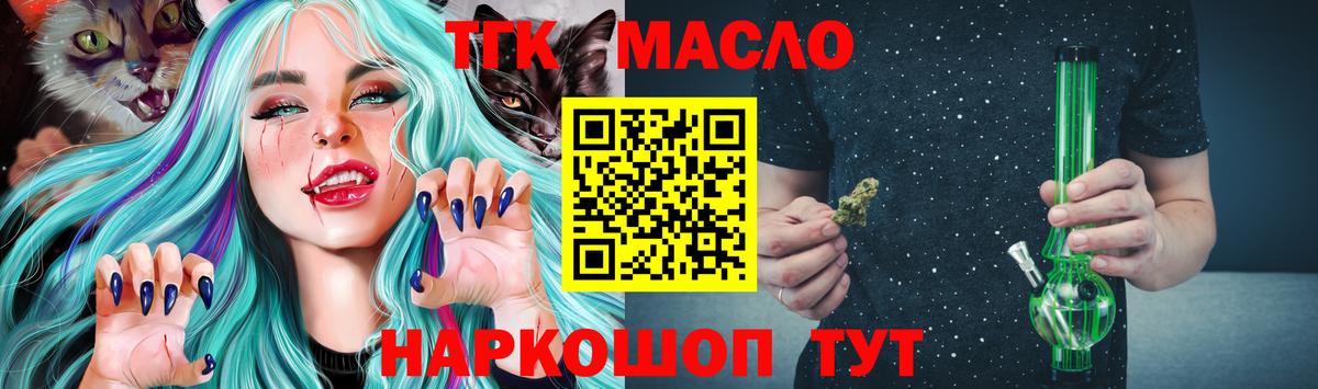 Дистиллят ТГК вейп с тгк Лангепас