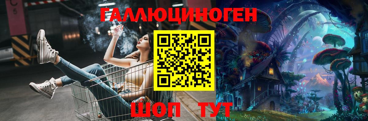 наркота  Вход с VPN  Лангепас  Галлюциногенные грибы Cubensis 